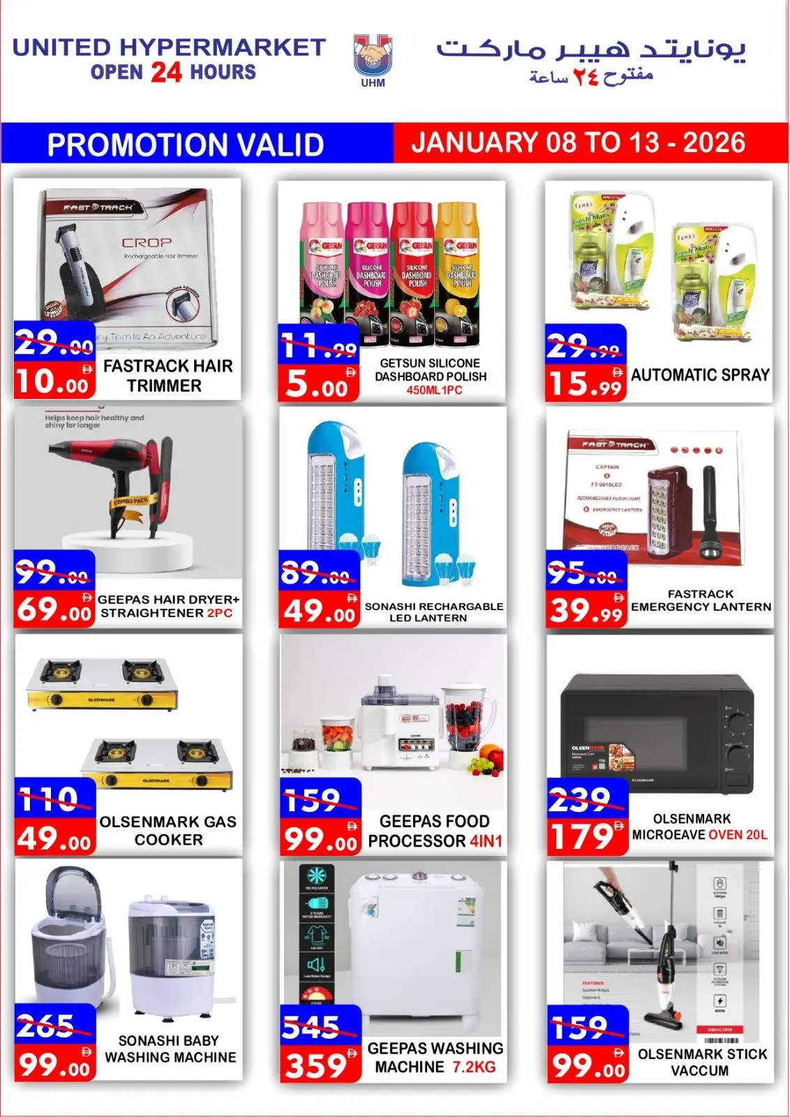 Page 4 in Super Savings at United Hypermarket UAE