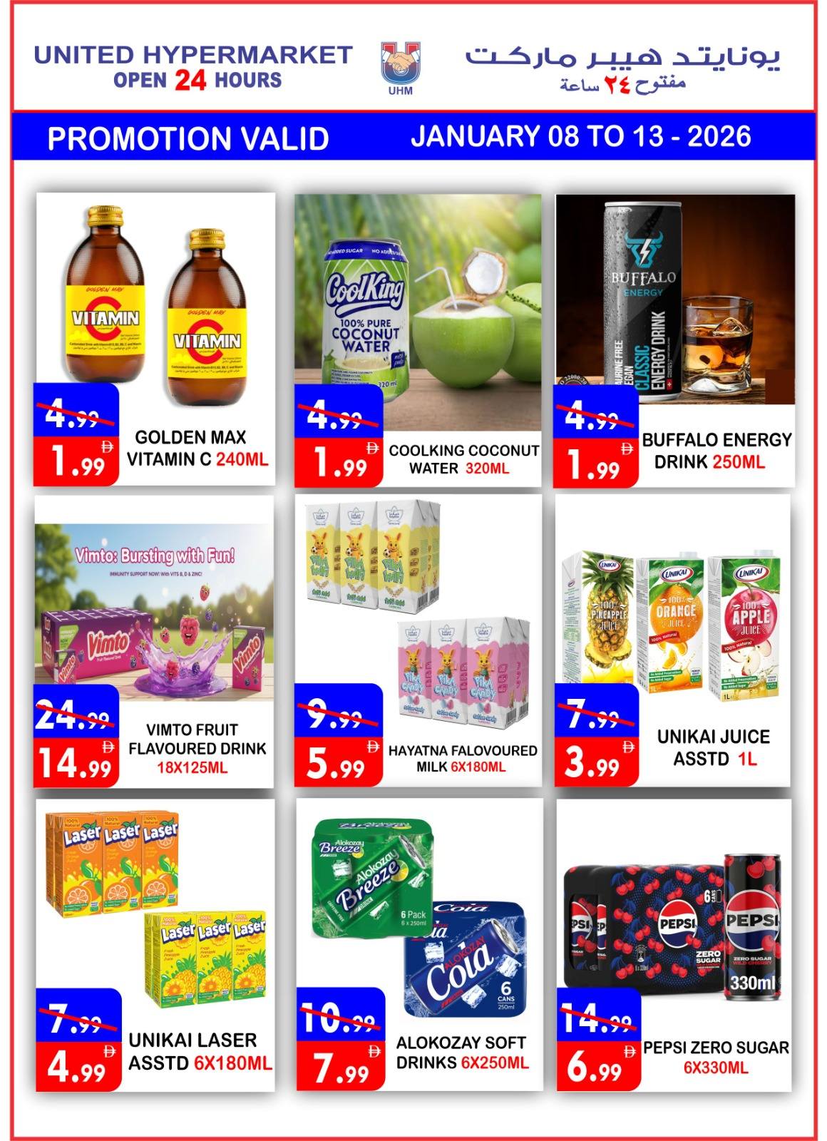 Ofertas de Hipermercado United  Dubai  de 8 a 13 enero Ahorros increíbles