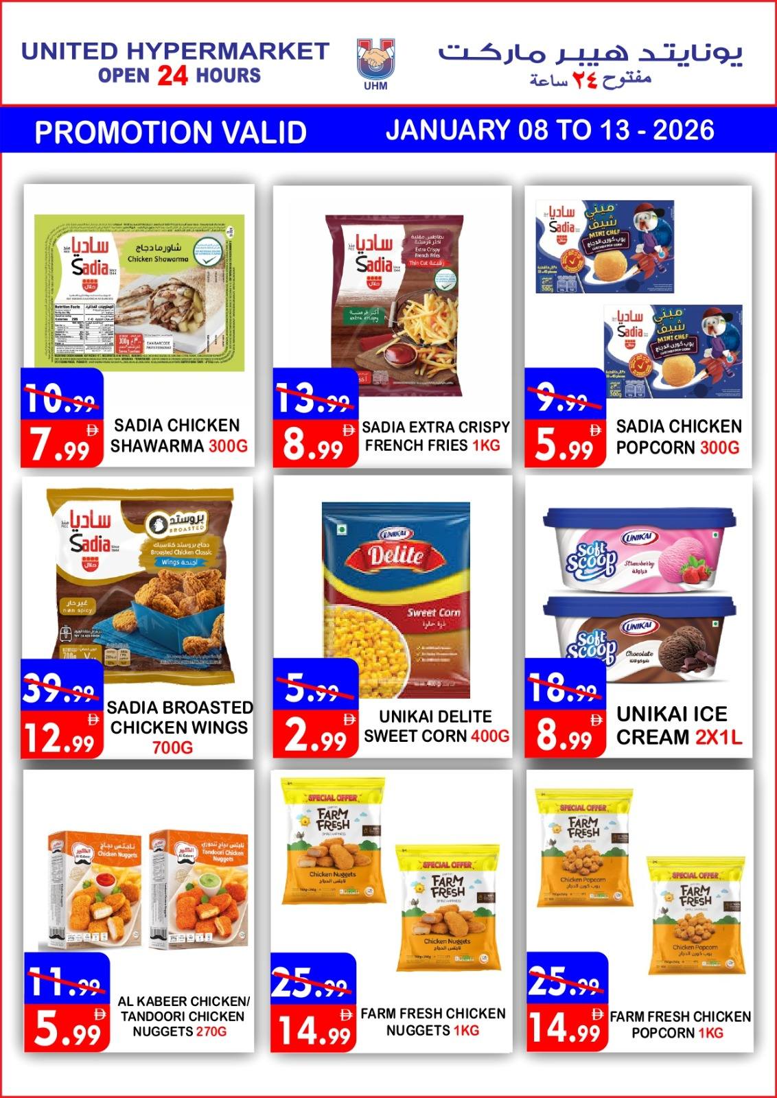 Ofertas de Hipermercado United  Dubai  de 8 a 13 enero Ahorros increíbles