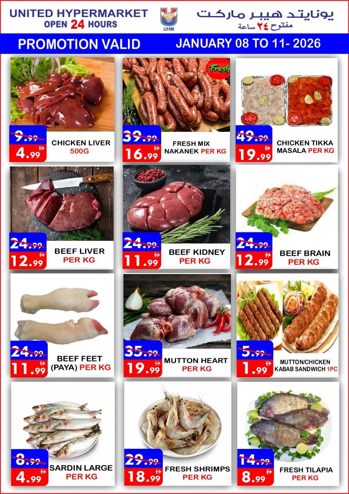 Page 22 in Super Savings at United Hypermarket UAE