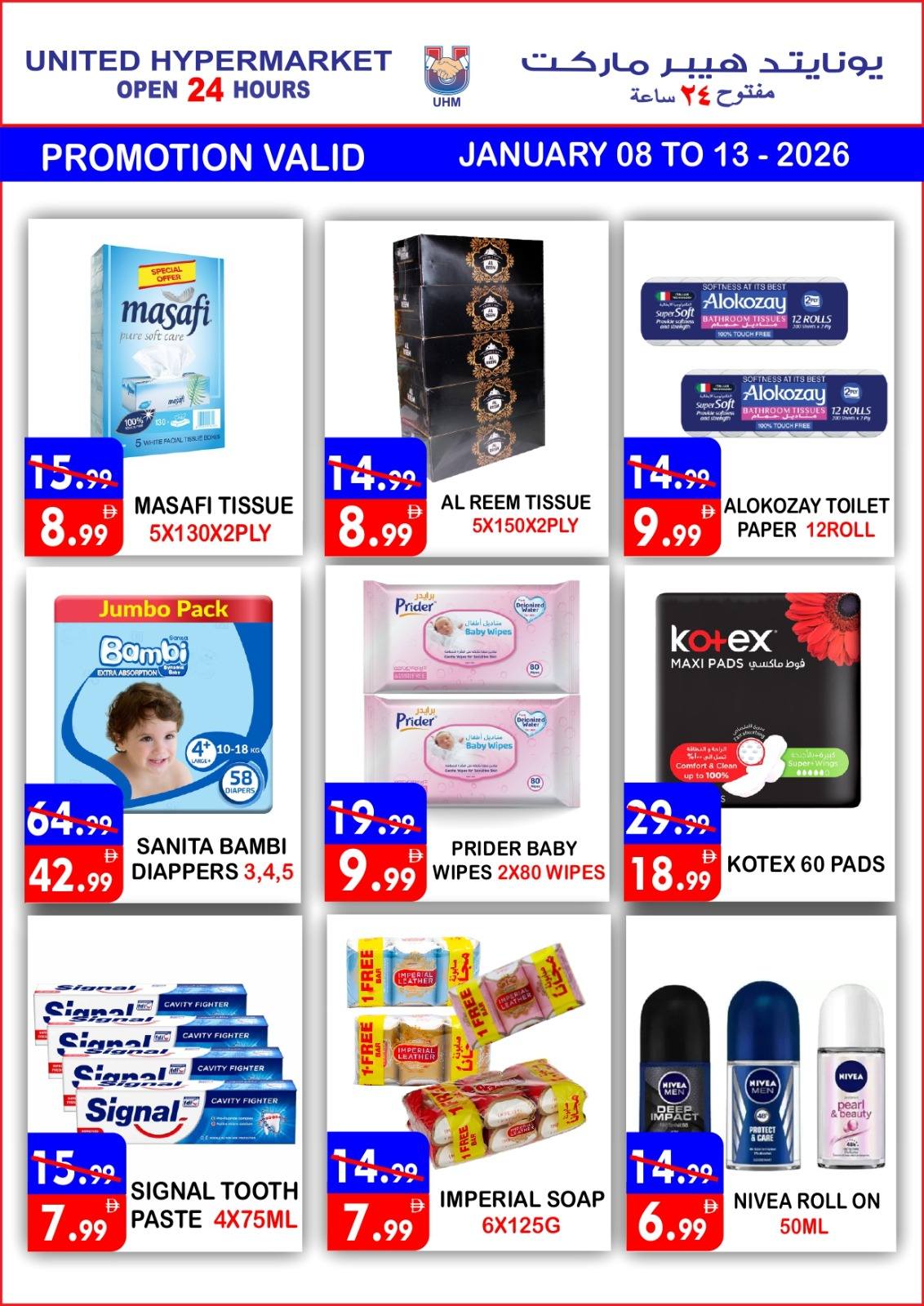 Ofertas de Hipermercado United  Dubai  de 8 a 13 enero Ahorros increíbles