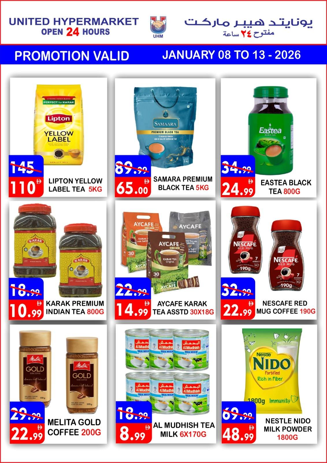 Ofertas de Hipermercado United  Dubai  de 8 a 13 enero Ahorros increíbles