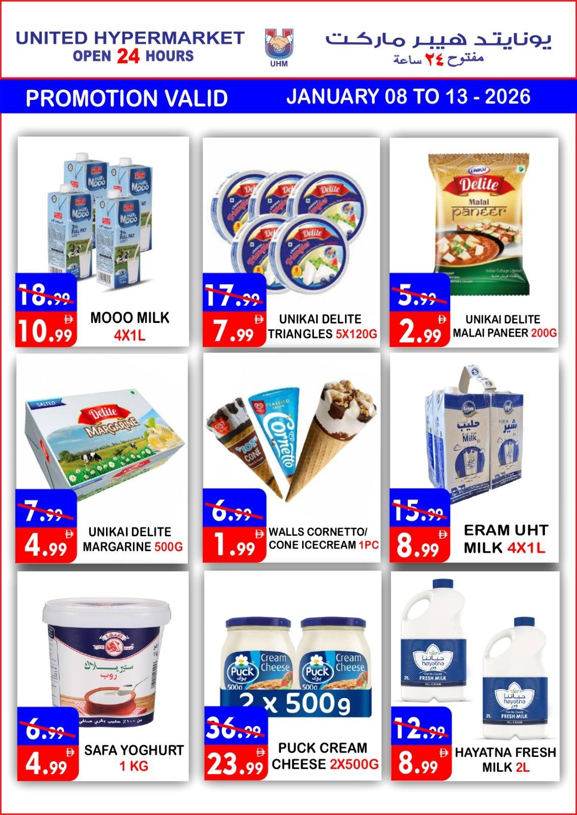 Ofertas de Hipermercado United  Dubai  de 8 a 13 enero Ahorros increíbles