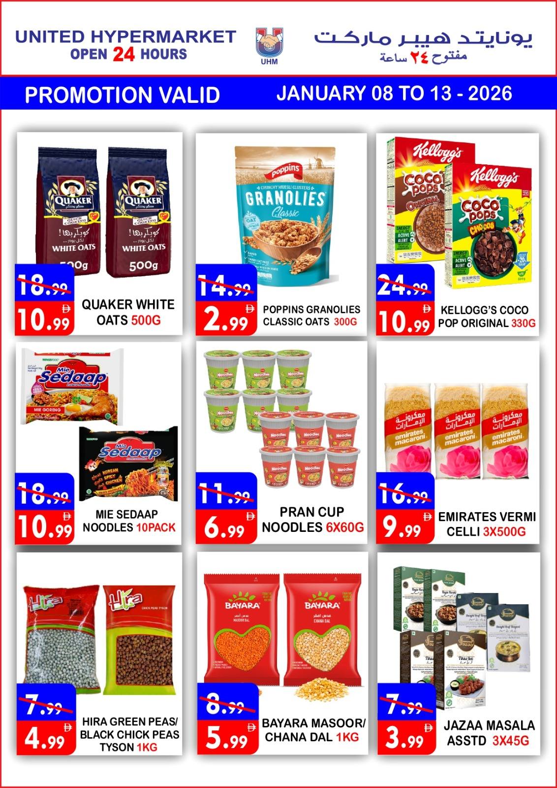 Ofertas de Hipermercado United  Dubai  de 8 a 13 enero Ahorros increíbles