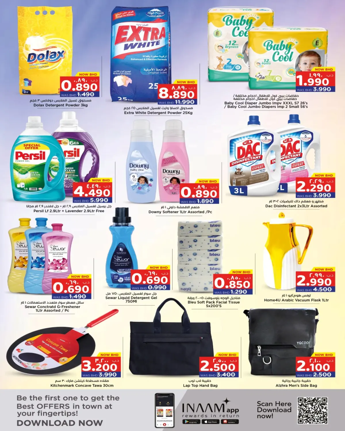 عروض نستو  الهملة القضيبية المحرق البسيتين و مدينة عيسى  من 8 حتى 11 يناير 2026 عروض صاعقة - صفحة 6