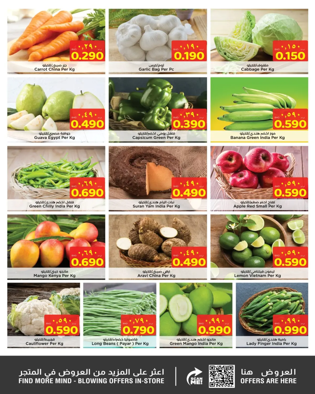 عروض نستو  الهملة القضيبية المحرق البسيتين و مدينة عيسى  من 8 حتى 11 يناير 2026 عروض صاعقة - صفحة 4