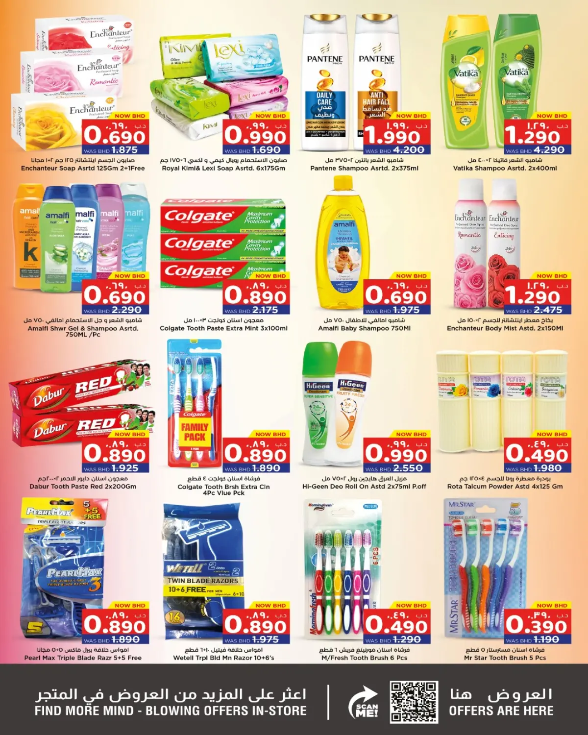 عروض نستو  الهملة القضيبية المحرق البسيتين و مدينة عيسى  من 8 حتى 11 يناير 2026 عروض صاعقة - صفحة 5