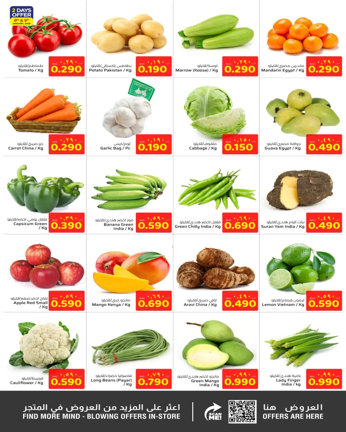 Nesto Bahrain Offers from 8 to 11 January 2026 Shocking offers - Page 2