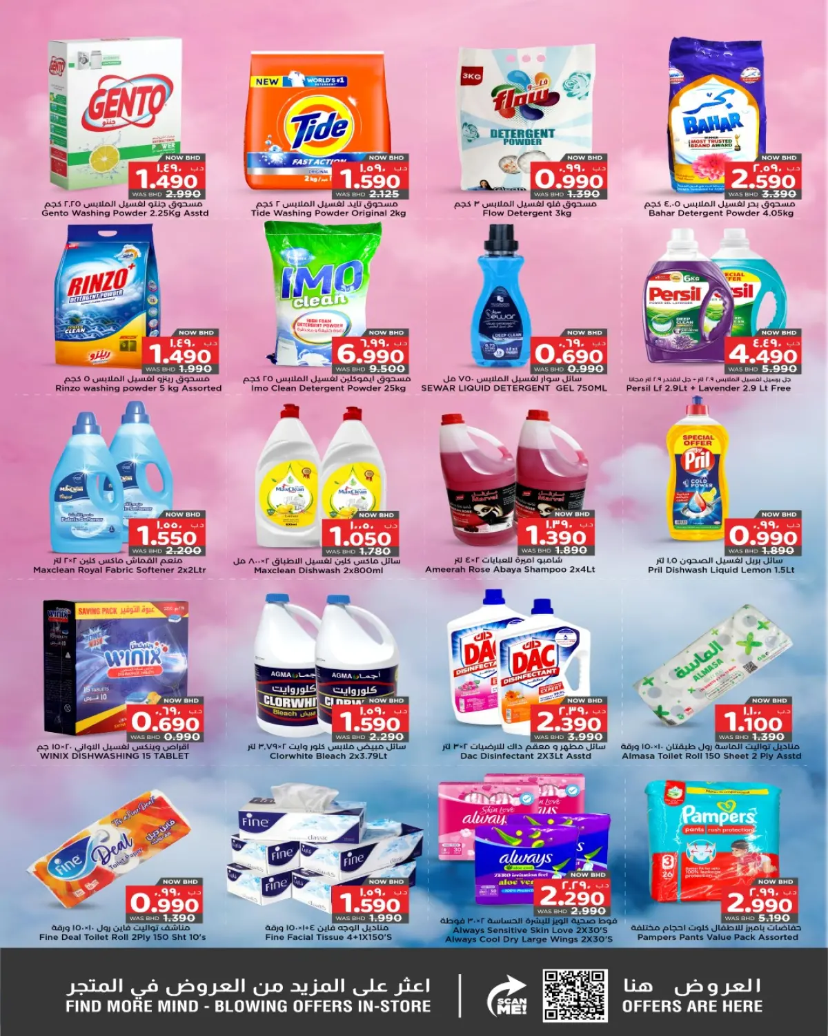 Nesto Bahrain Offers from 8 to 14 January 2026 Sanad's Special Offers - Page 5
