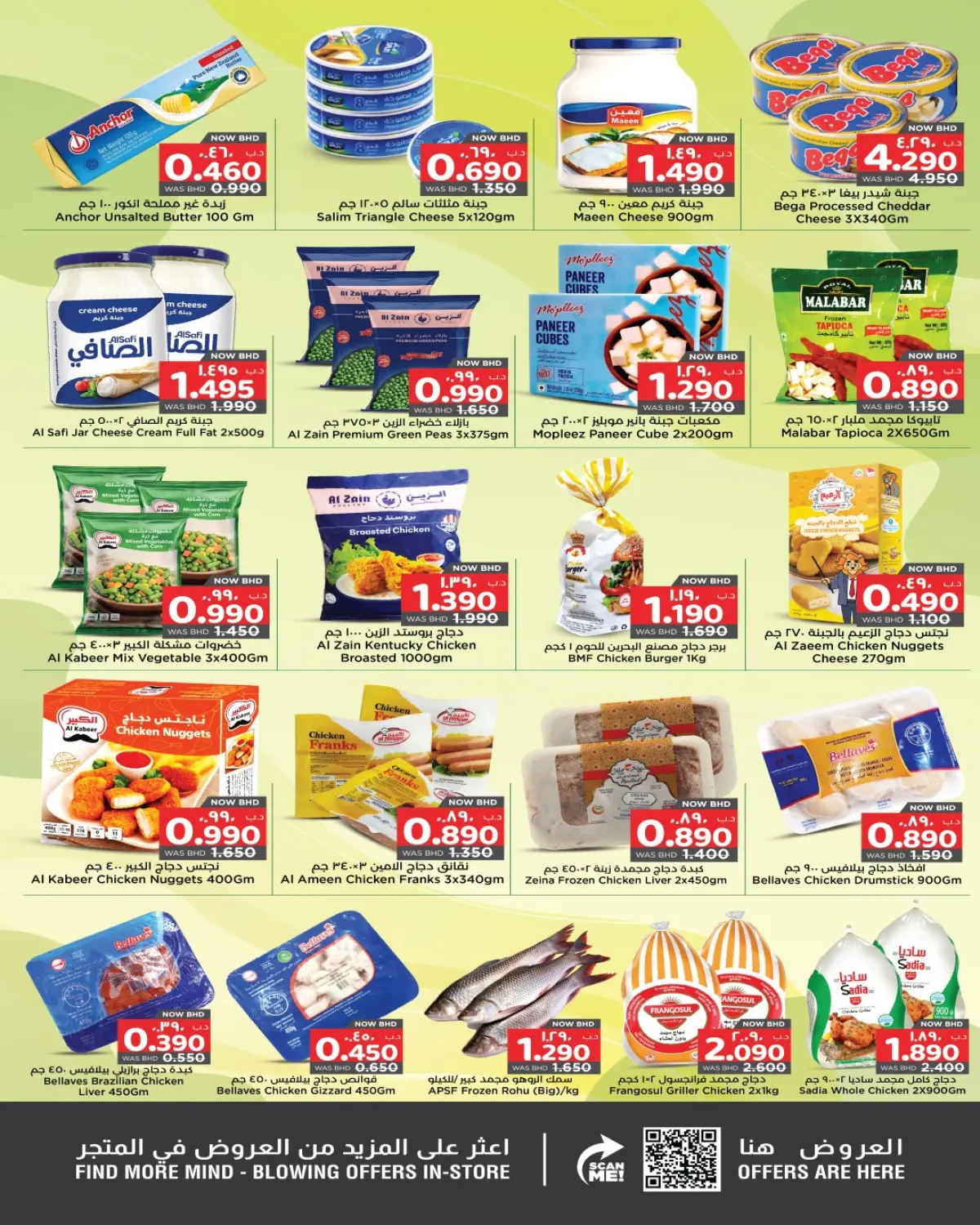 Nesto Bahrain Offers from 8 to 14 January 2026 Sanad's Special Offers - Page 6