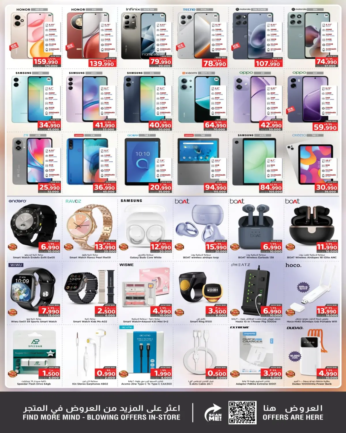 Nesto Bahrain Offers from 8 to 14 January 2026 Sanad's Special Offers - Page 2