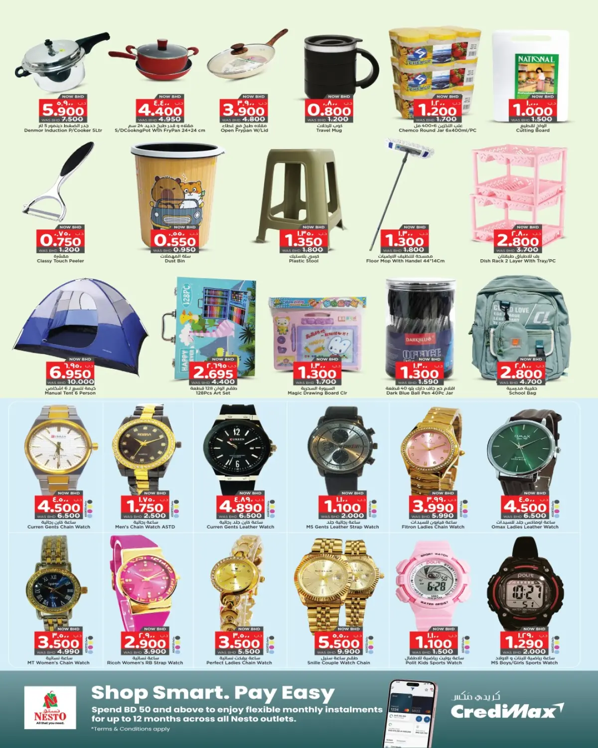 Nesto Bahrain Offers from 8 to 14 January 2026 Sanad's Special Offers - Page 4