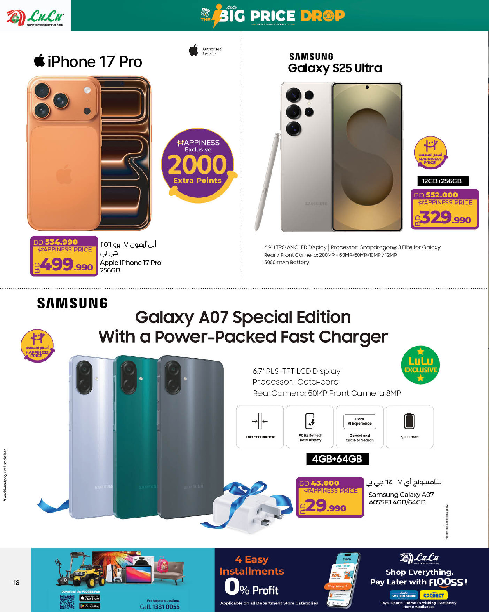 Lulu Bahrain Offers from 8 to 14 January 2026 Price Attack