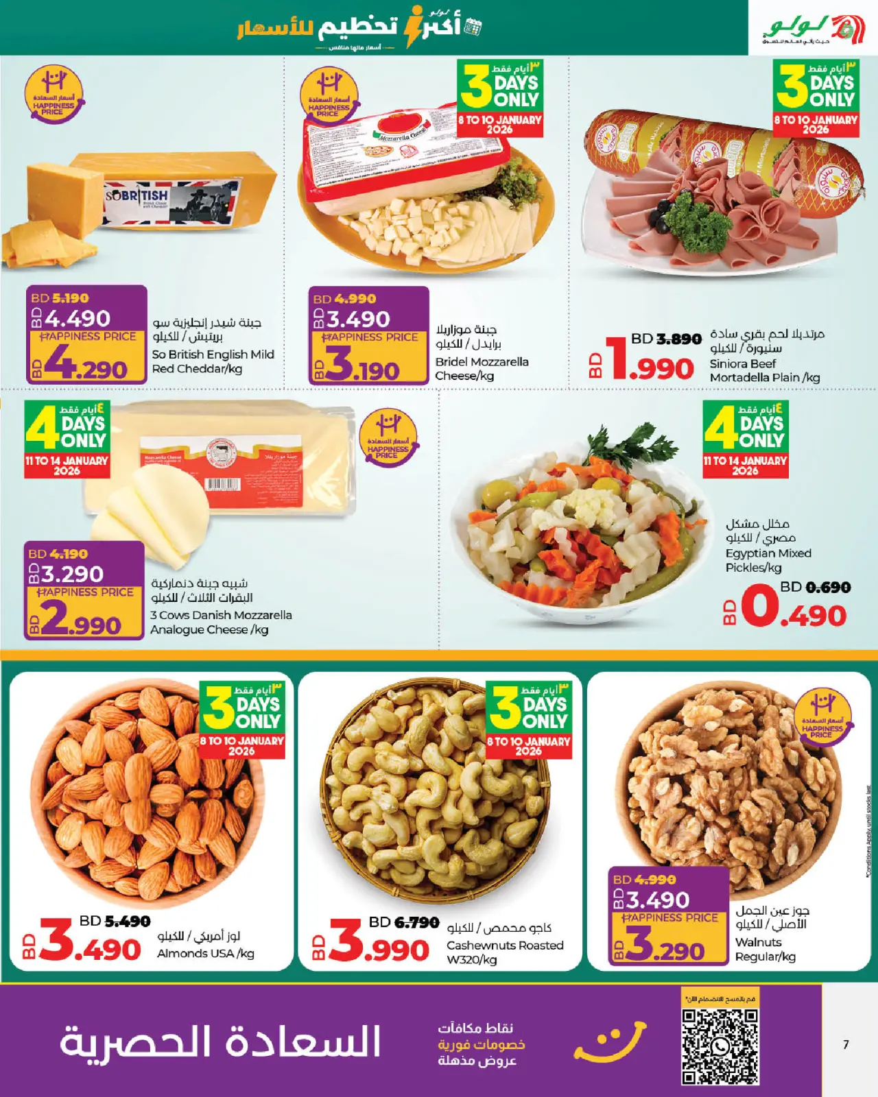 Page 7 dans Offres à prix cassés chez Lulu Bahrein