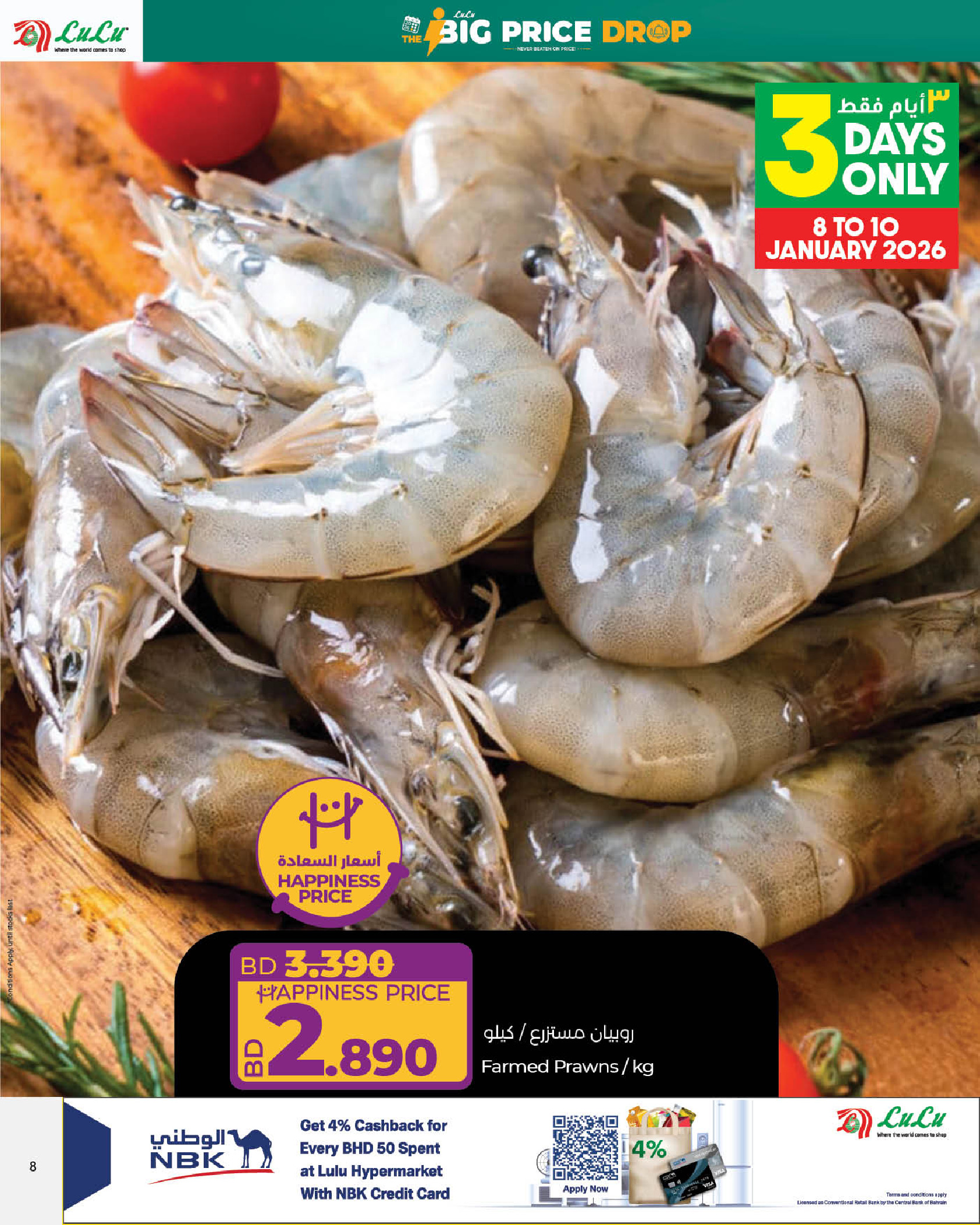 Lulu Bahrain Offers from 8 to 14 January 2026 Price Attack