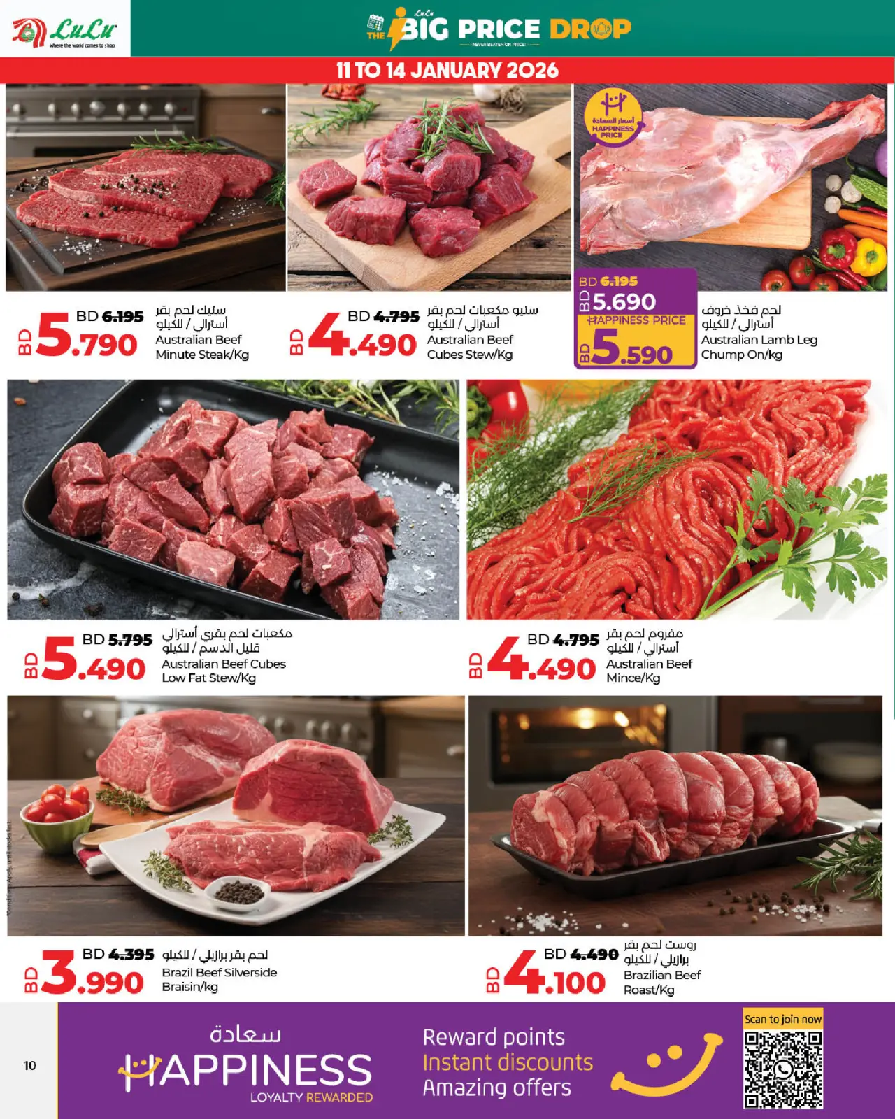 Page 10 dans Offres à prix cassés chez Lulu Bahrein