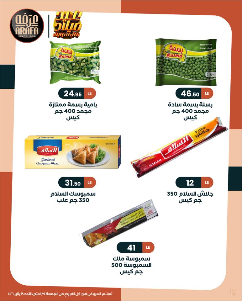 Arafa market Egypt Offers from 9 to 18 January 2026 Winter Deals