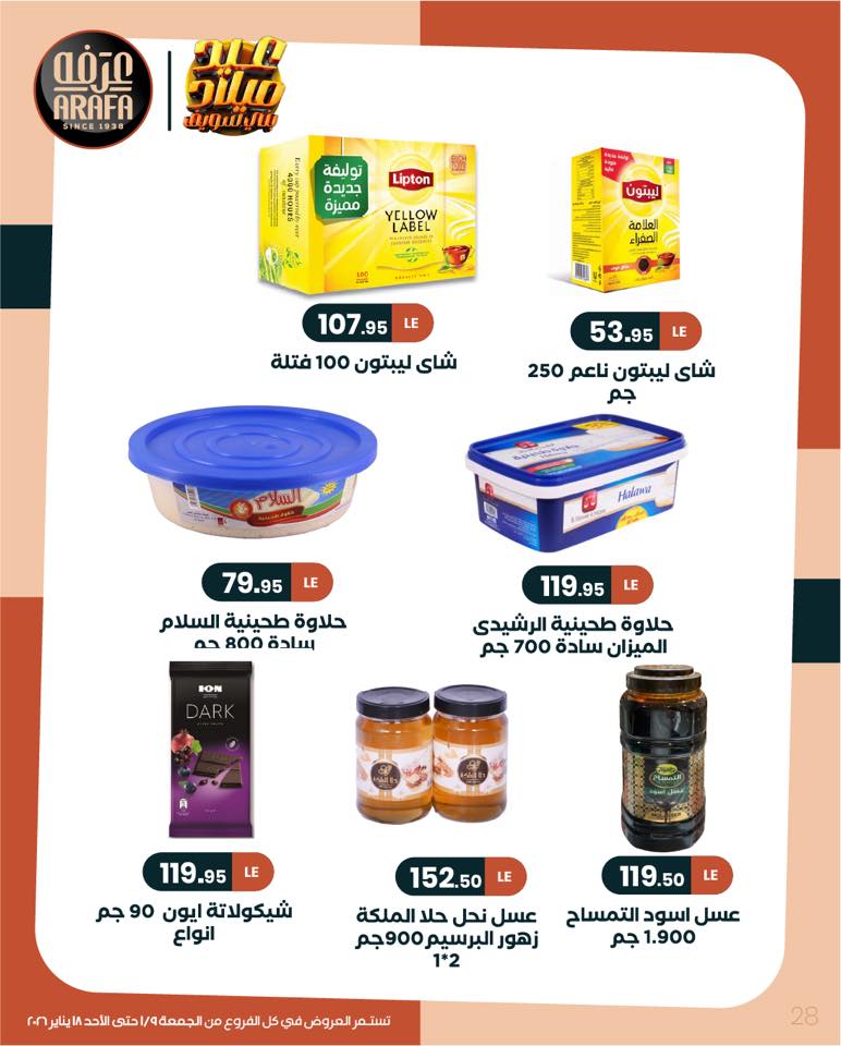 Arafa market Egypt Offers from 9 to 18 January 2026 Winter Deals