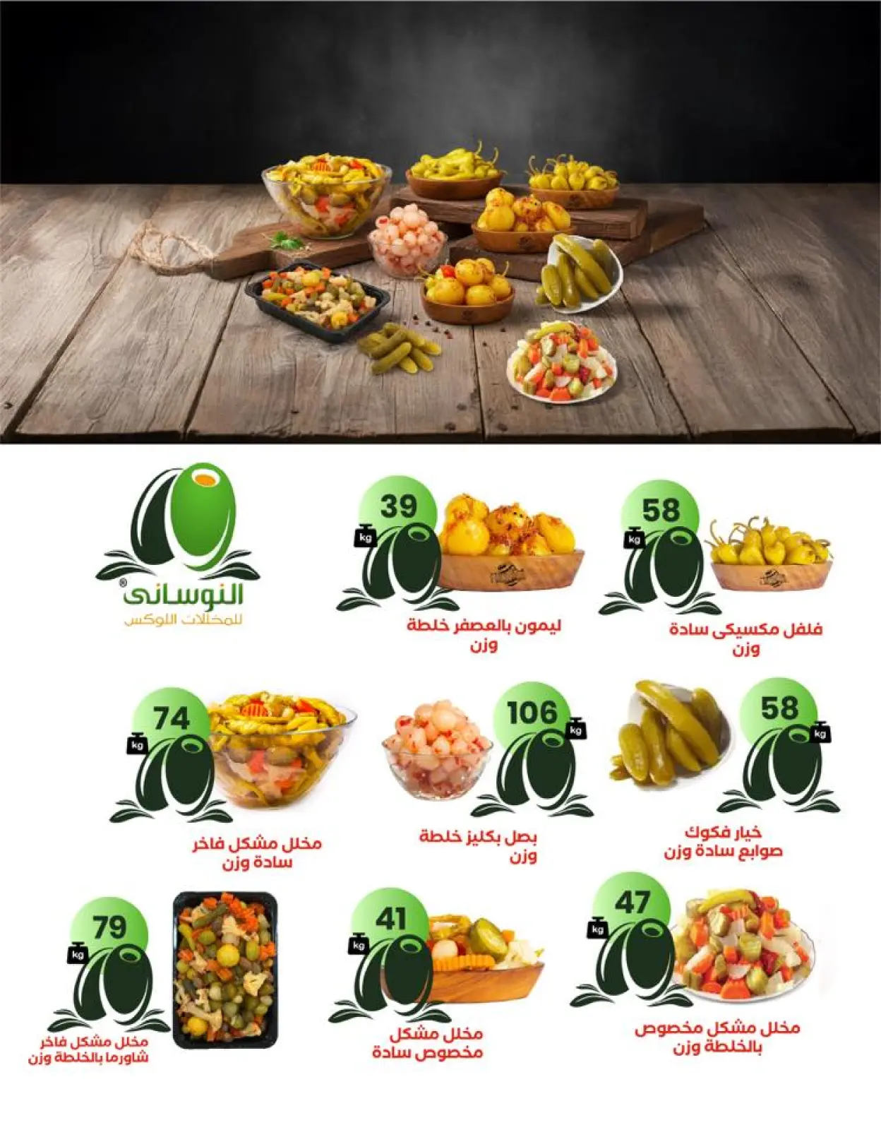 Page 22 in Winter Deals at Arafa market Egypt