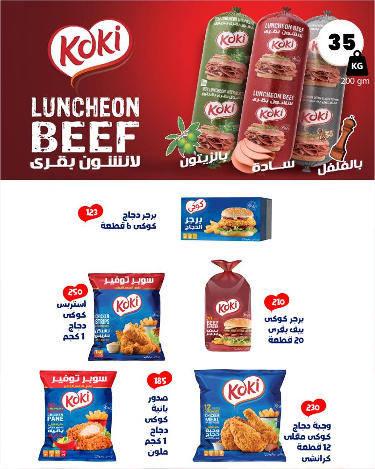 Arafa market Egypt Offers from 9 to 18 January 2026 Winter Deals