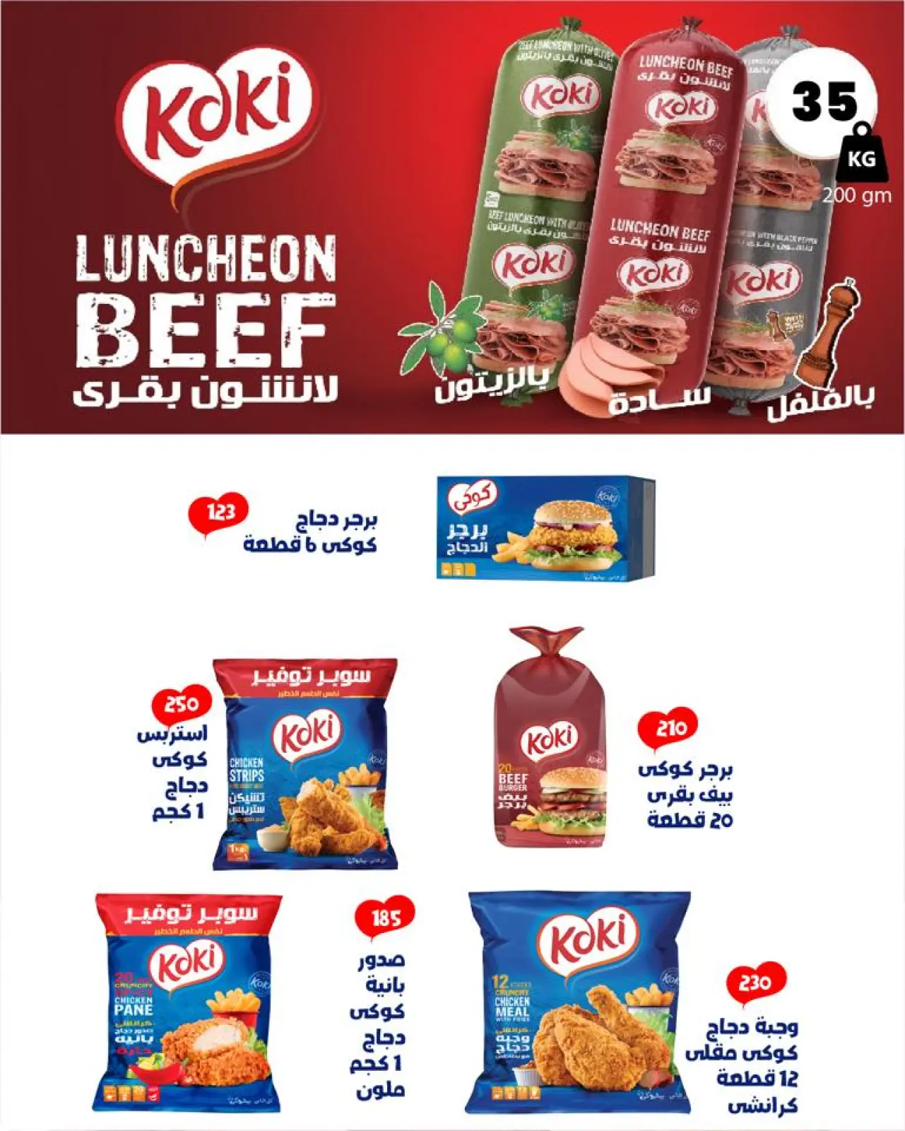 Page 19 in Winter Deals at Arafa market Egypt