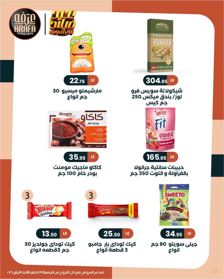Arafa market Egypt Offers from 9 to 18 January 2026 Winter Deals