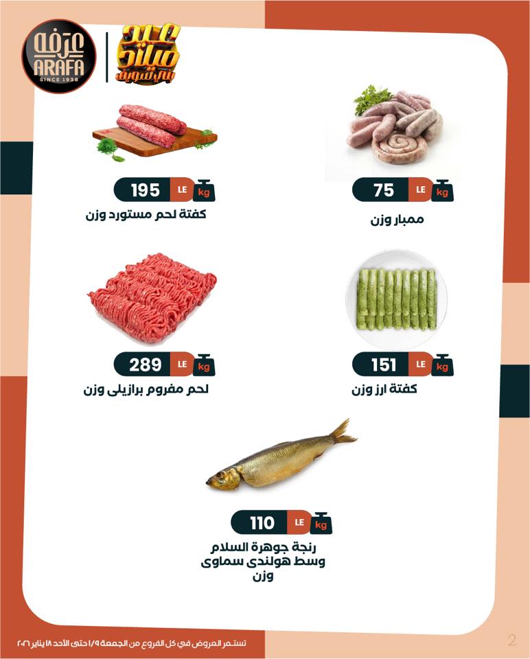Arafa market Egypt Offers from 9 to 18 January 2026 Winter Deals