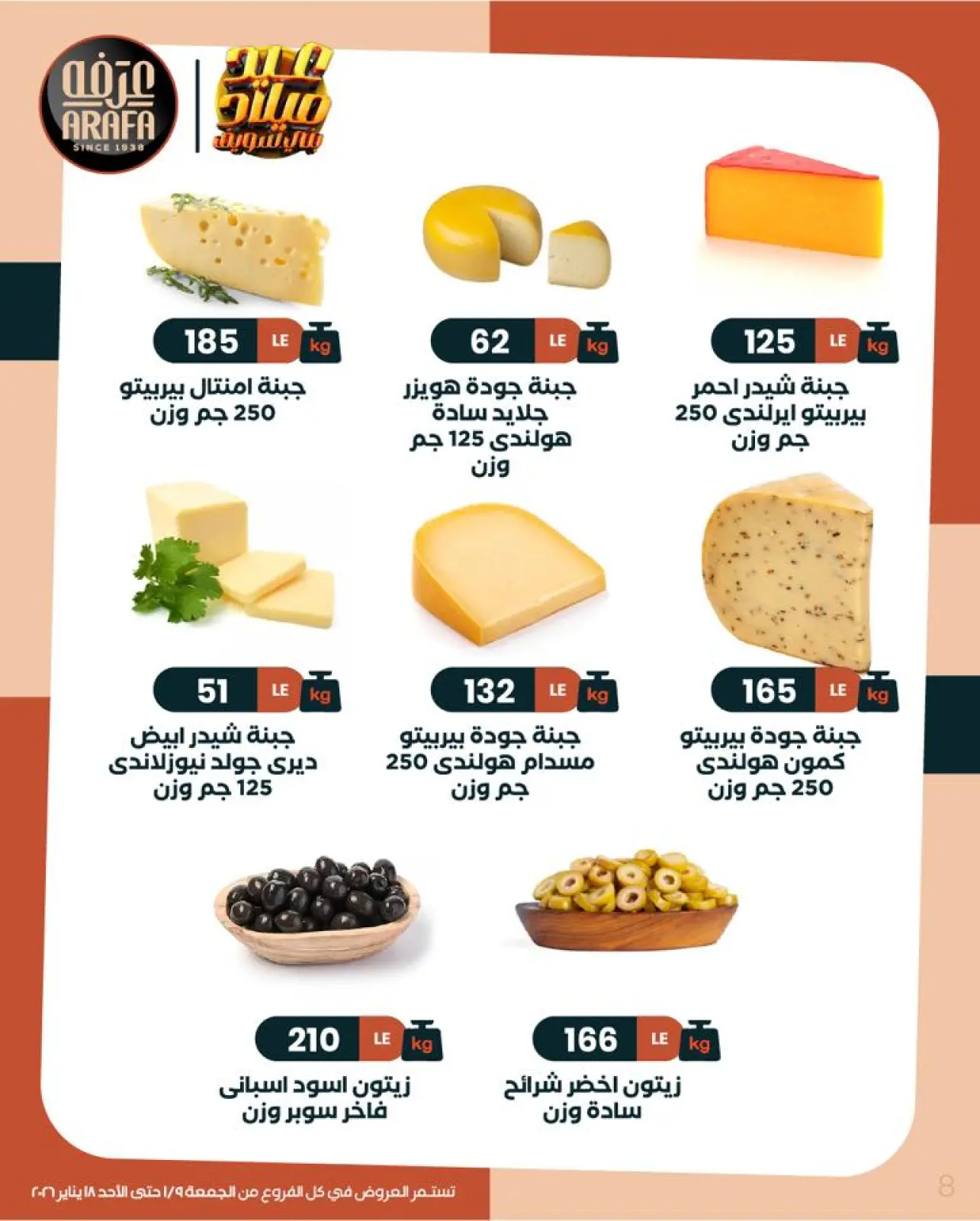 Page 9 in Winter Deals at Arafa market Egypt