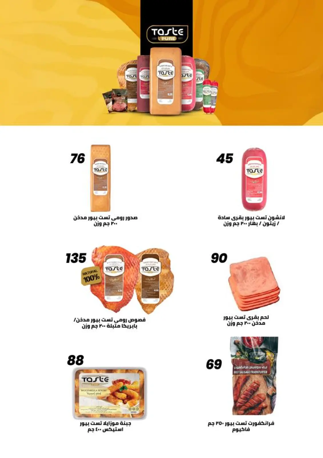 Page 21 in Winter Deals at Arafa market Egypt