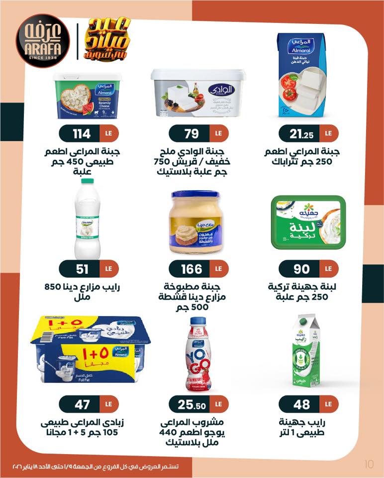 Arafa market Egypt Offers from 9 to 18 January 2026 Winter Deals