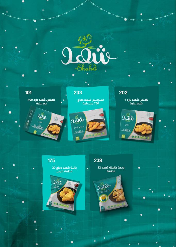 Arafa market Egypt Offers from 9 to 18 January 2026 Winter Deals