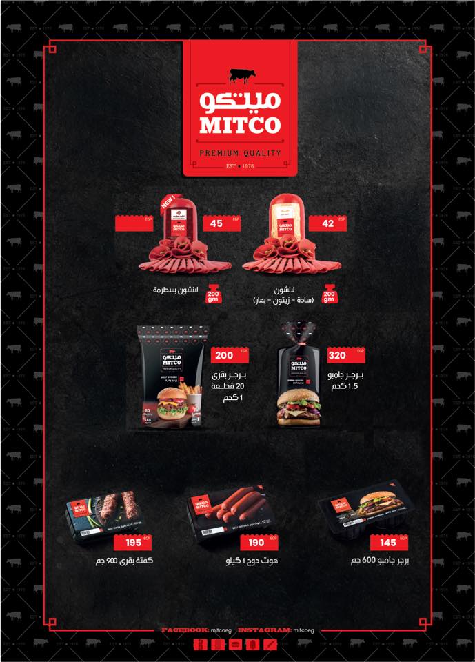 Arafa market Egypt Offers from 9 to 18 January 2026 Winter Deals