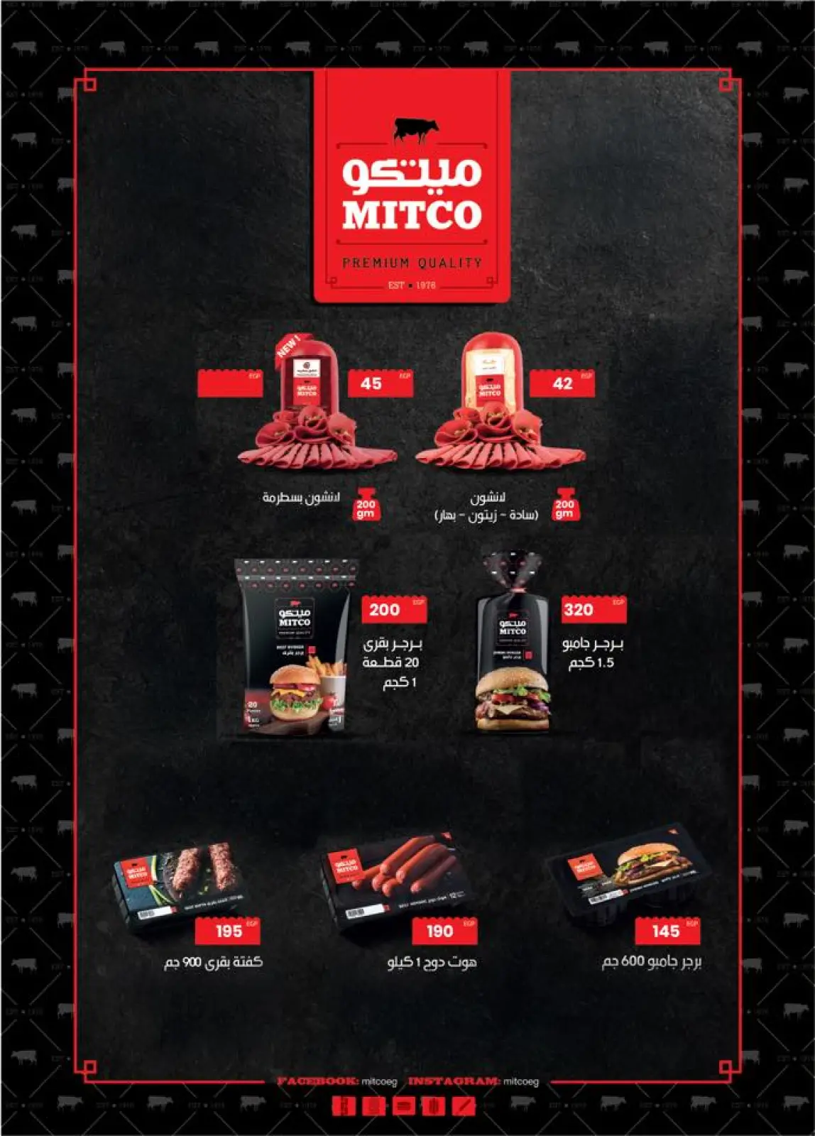 Page 16 in Winter Deals at Arafa market Egypt