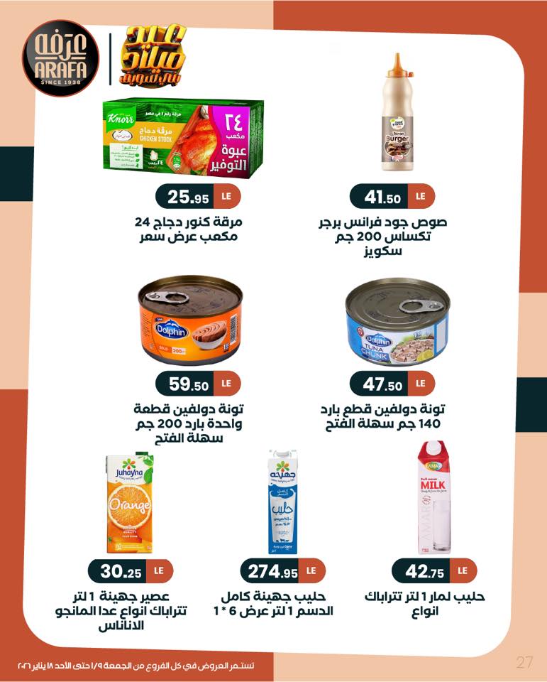 Arafa market Egypt Offers from 9 to 18 January 2026 Winter Deals
