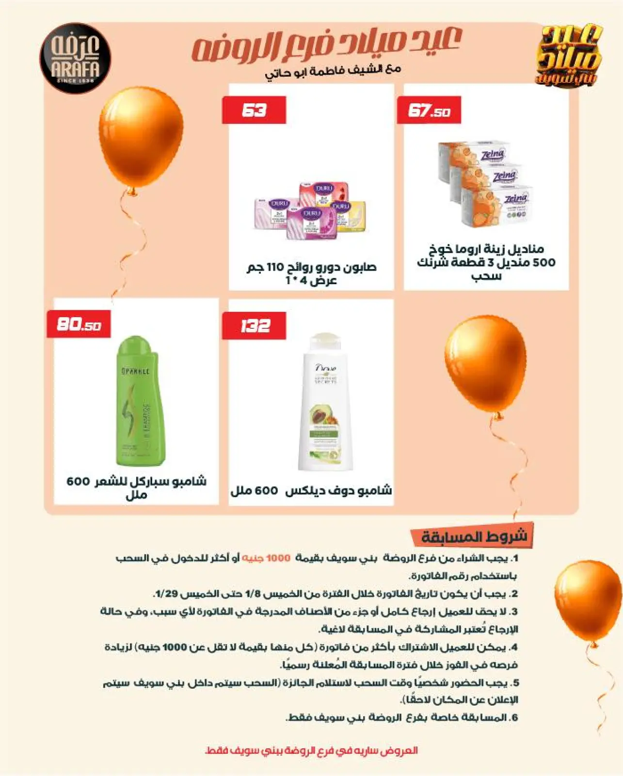 Page 6 in Anniversary offers at Arafa market Egypt