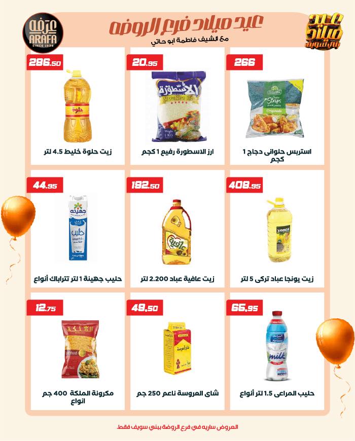 Arafa market  Bani Sweif  Offers from 9 to 18 January Anniversary offers