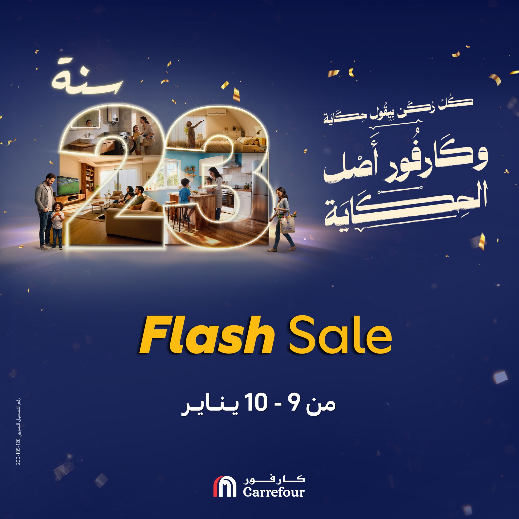 Carrefour Egypt Offers from 9 to 10 January 2026 TV`s Offers on Carrefour Egypt's Birthday - Page 1
