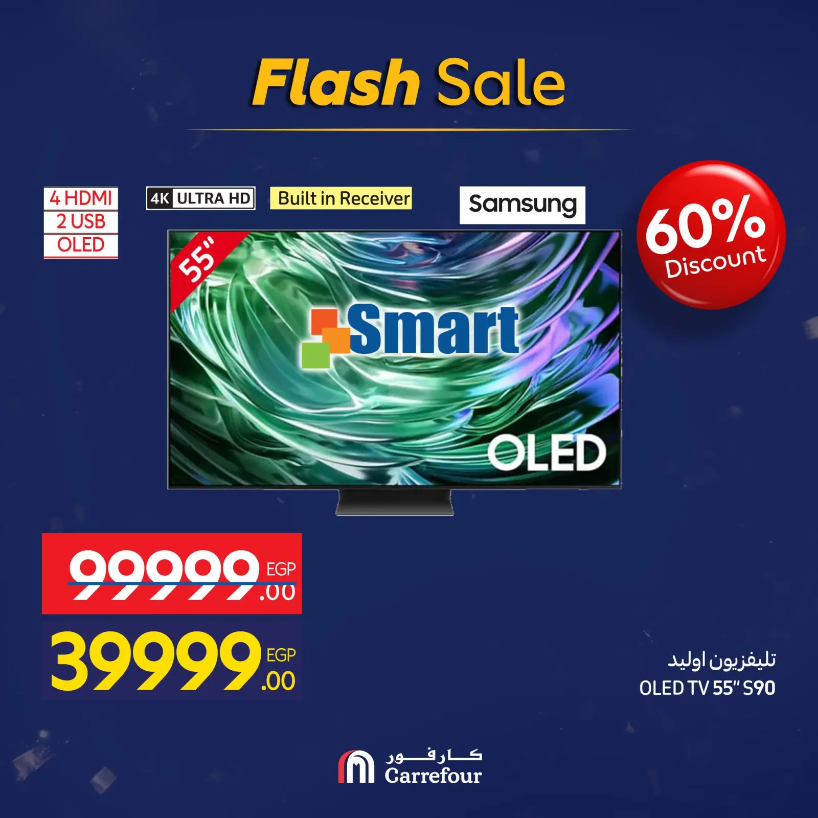 صفحة 5 ضمن عروض الشاشات في عيد ميلاد كارفور في كارفور مصر