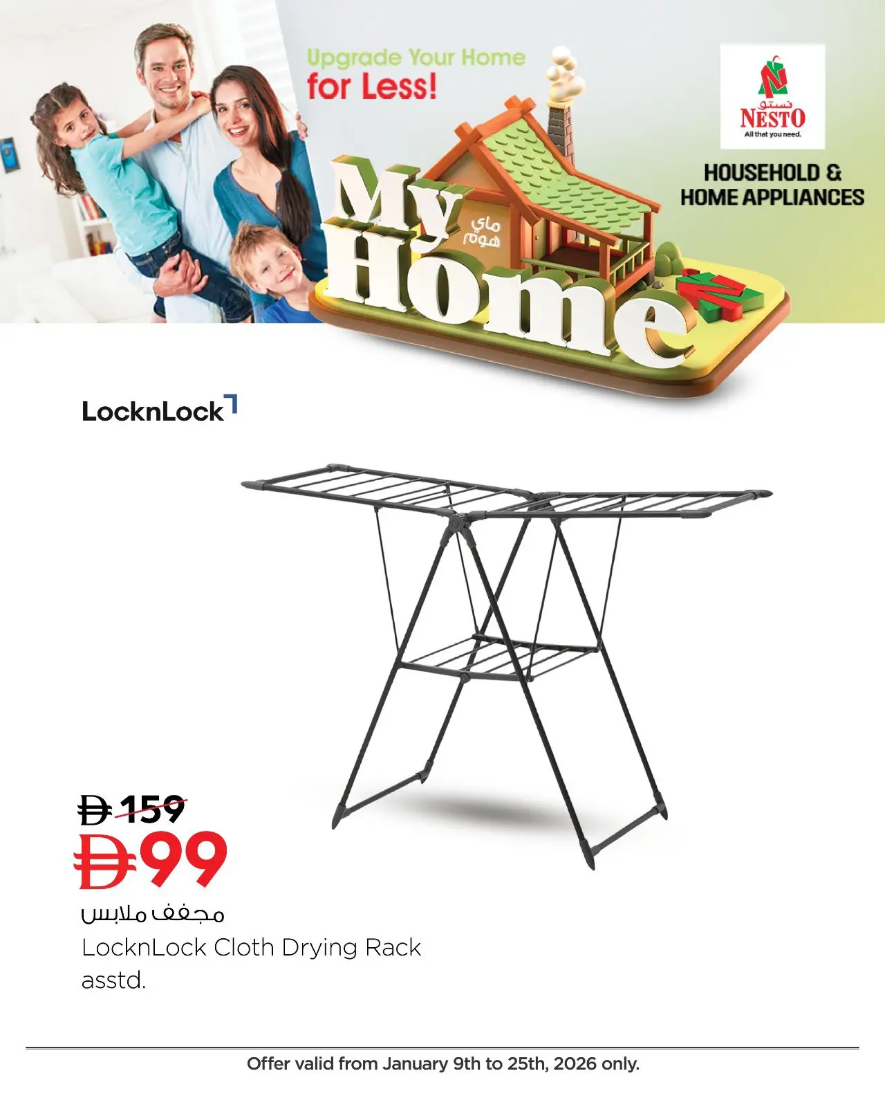 صفحة 15 ضمن عروض طور منزلك في نستو الإمارات