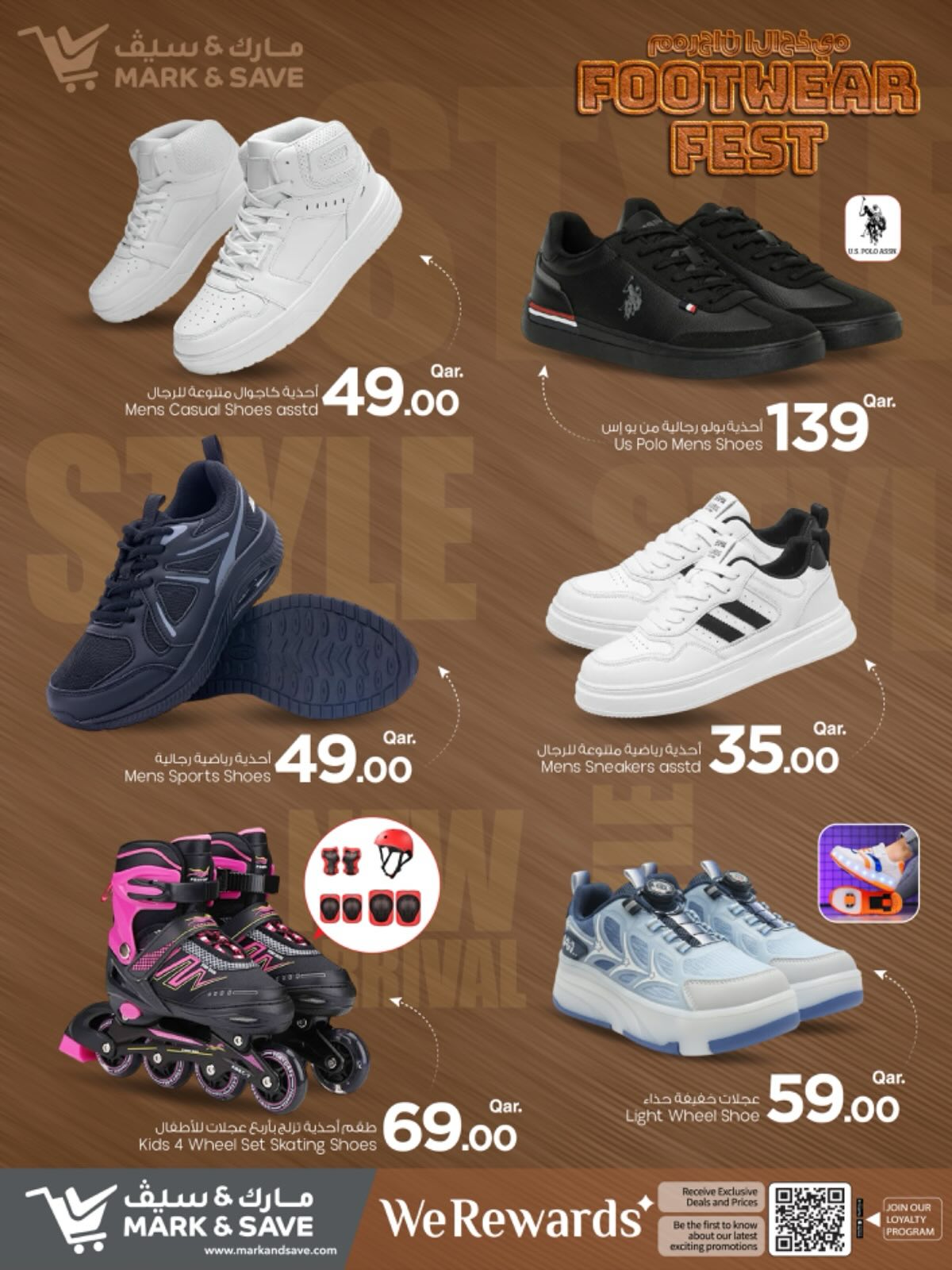 عروض مارك اند سيف قطر من 9 حتى 31 يناير 2026 عروض مهرجان الأحذية
