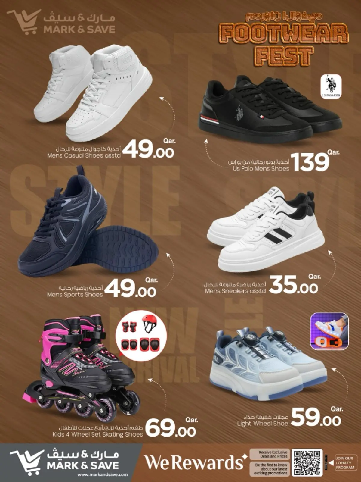 صفحة 4 ضمن عروض مهرجان الأحذية في مارك اند سيف قطر