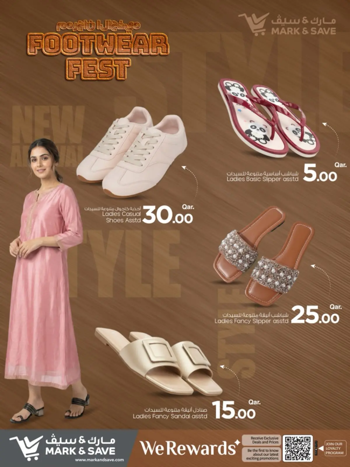 صفحة 2 ضمن عروض مهرجان الأحذية في مارك اند سيف قطر