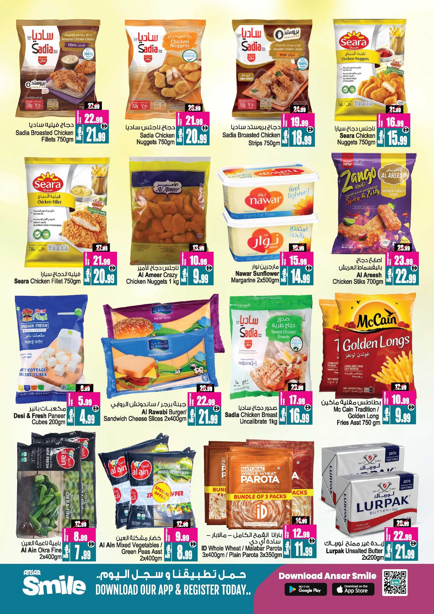 Ansar Mall & Gallery UAE Offers from 9 to 29 January 2026 Get back 50% of your purchase value instantly