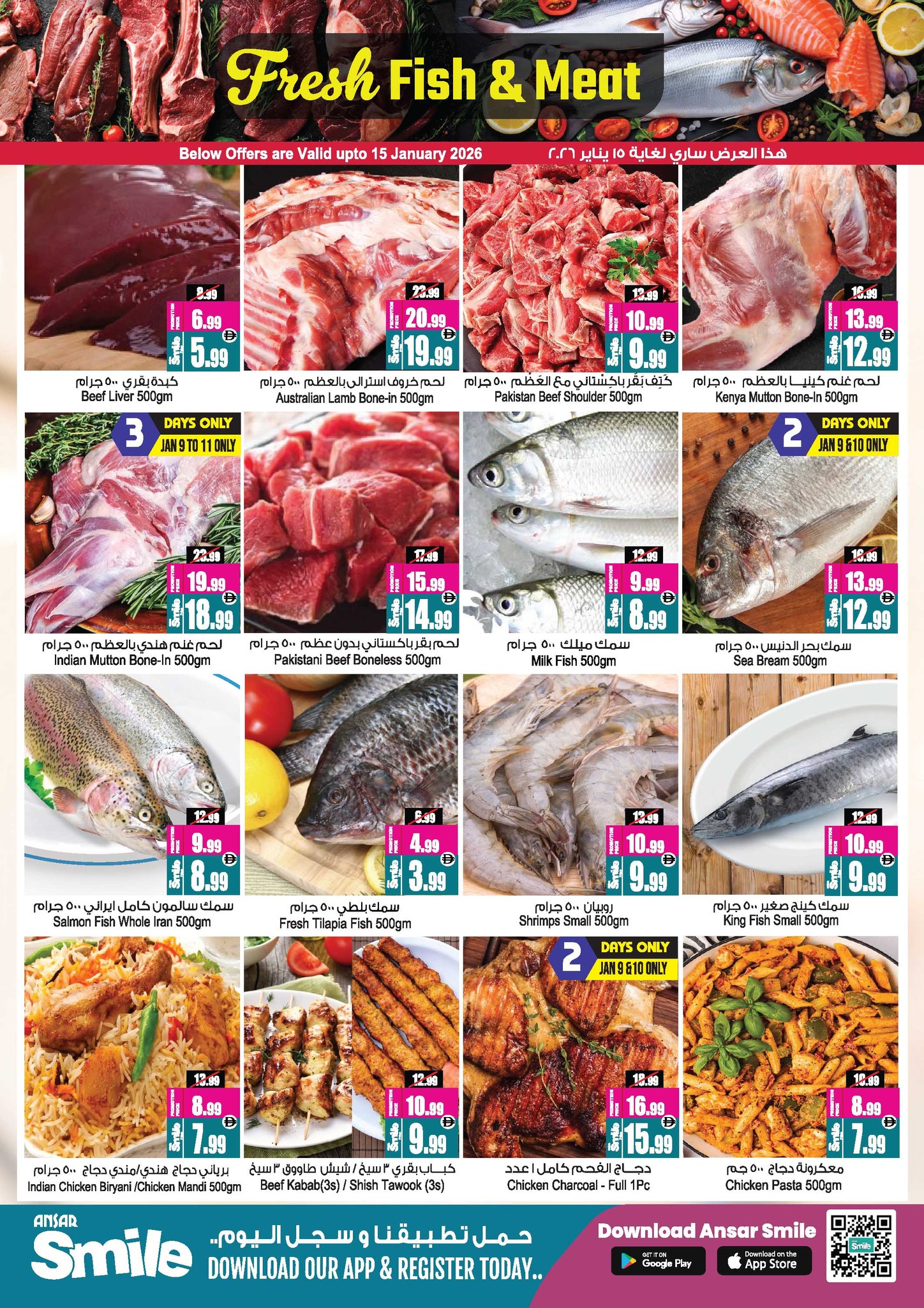 Ansar Mall & Gallery UAE Offers from 9 to 29 January 2026 Get back 50% of your purchase value instantly