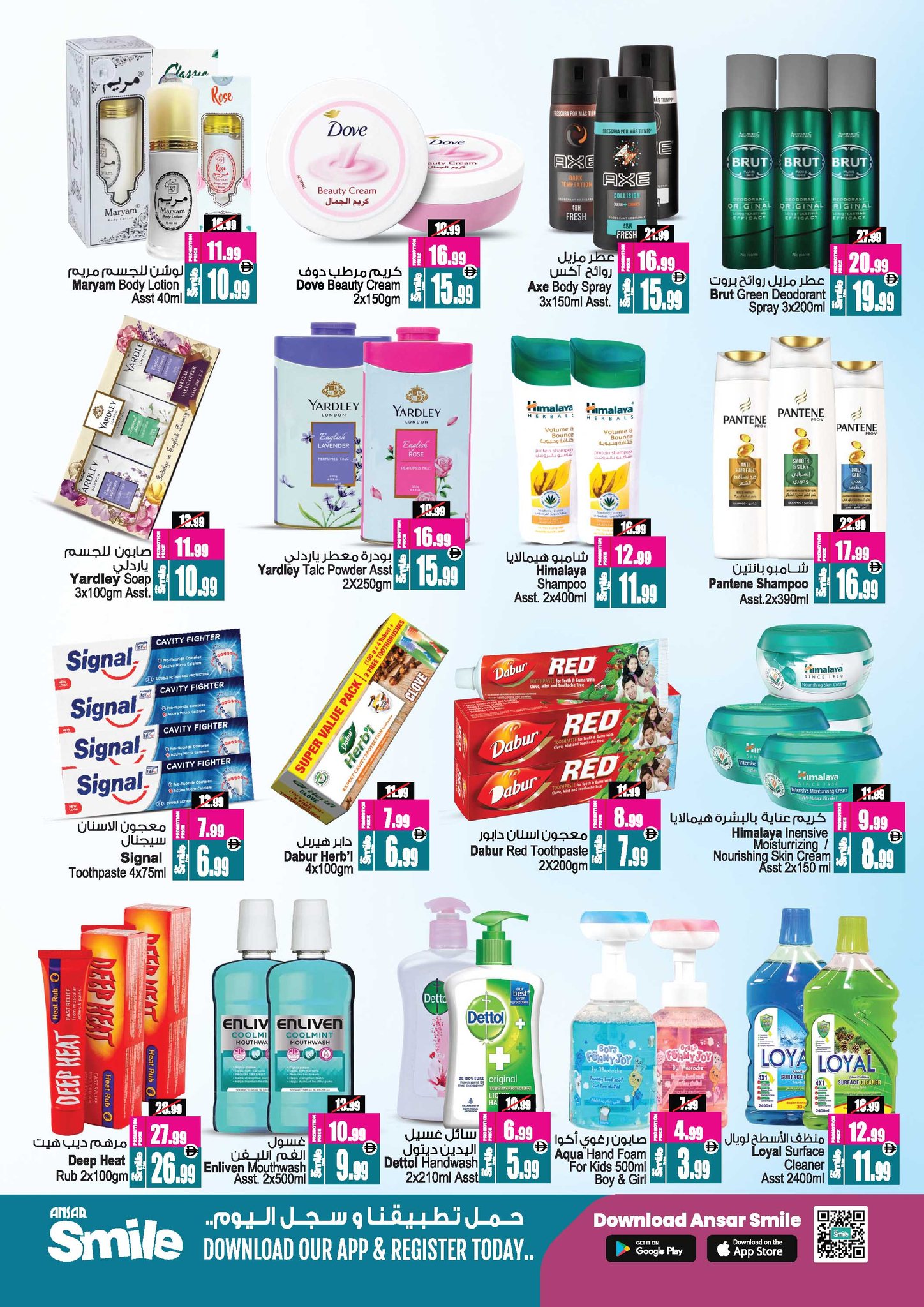 Ansar Mall & Gallery UAE Offers from 9 to 29 January 2026 Get back 50% of your purchase value instantly