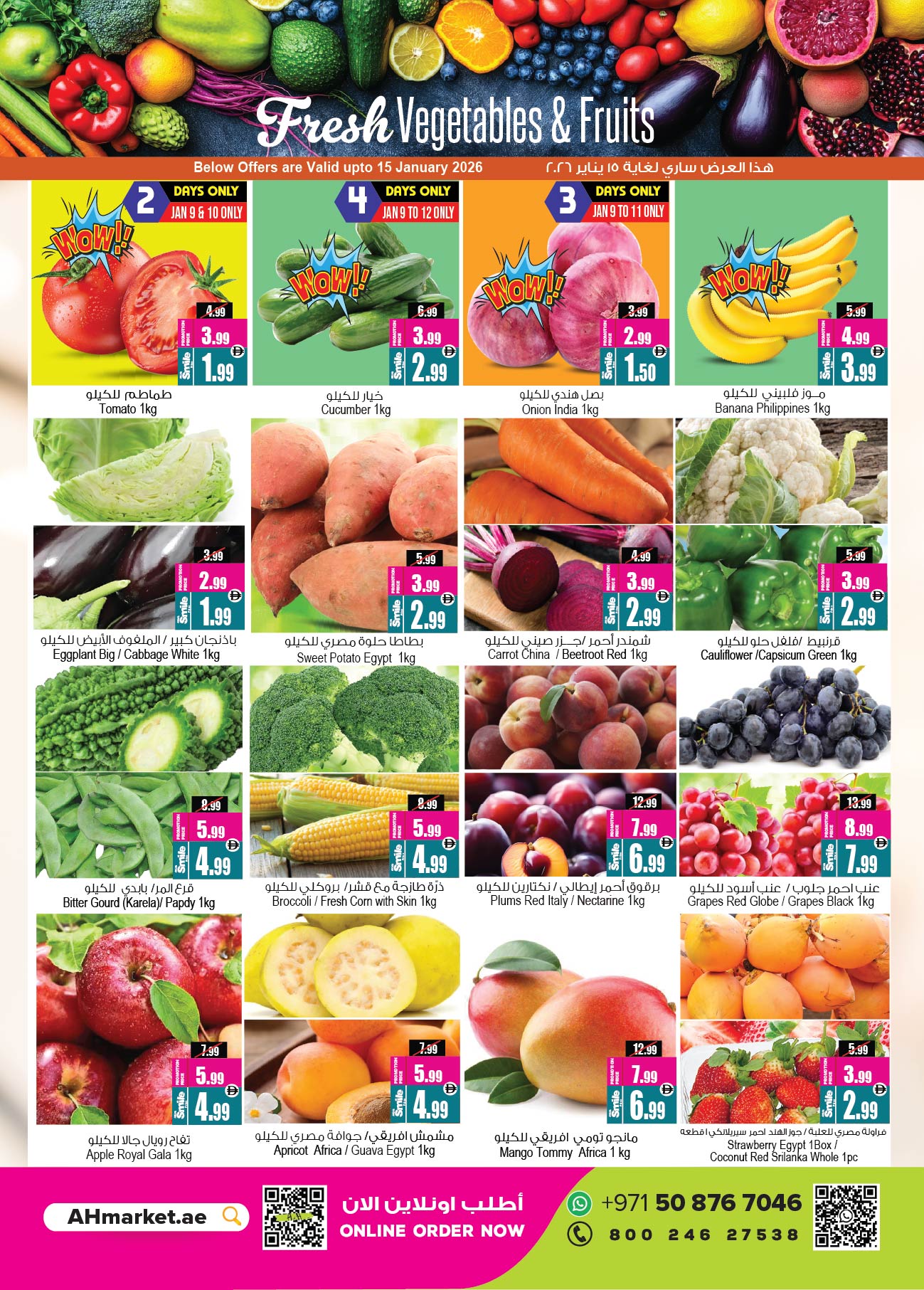 Ansar Mall & Gallery UAE Offers from 9 to 29 January 2026 Get back 50% of your purchase value instantly