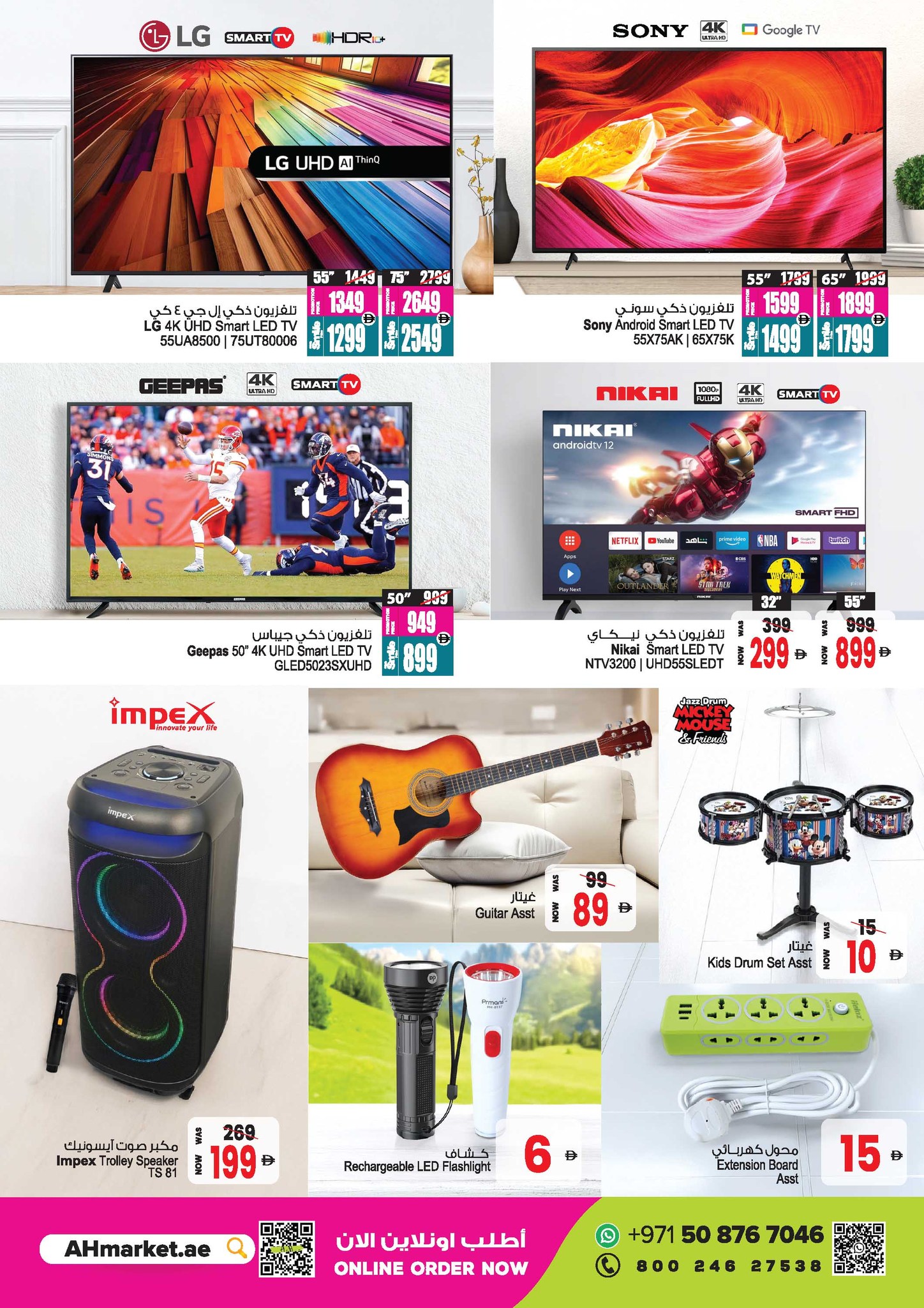 Ansar Mall & Gallery UAE Offers from 9 to 29 January 2026 Get back 50% of your purchase value instantly