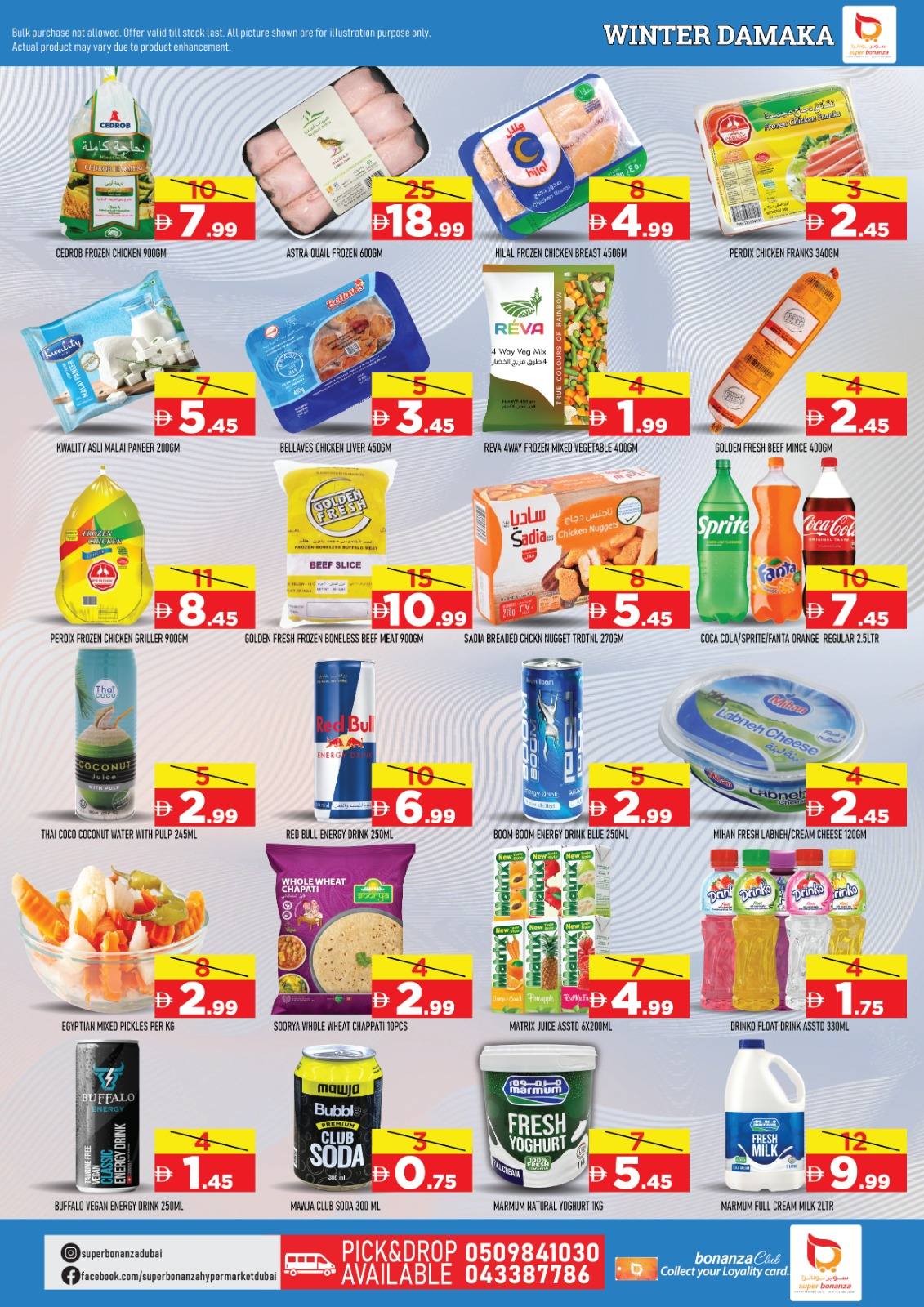 Super Bonanaza  Dubai  Offers from 9 to 11 January WINTER DAMAKA