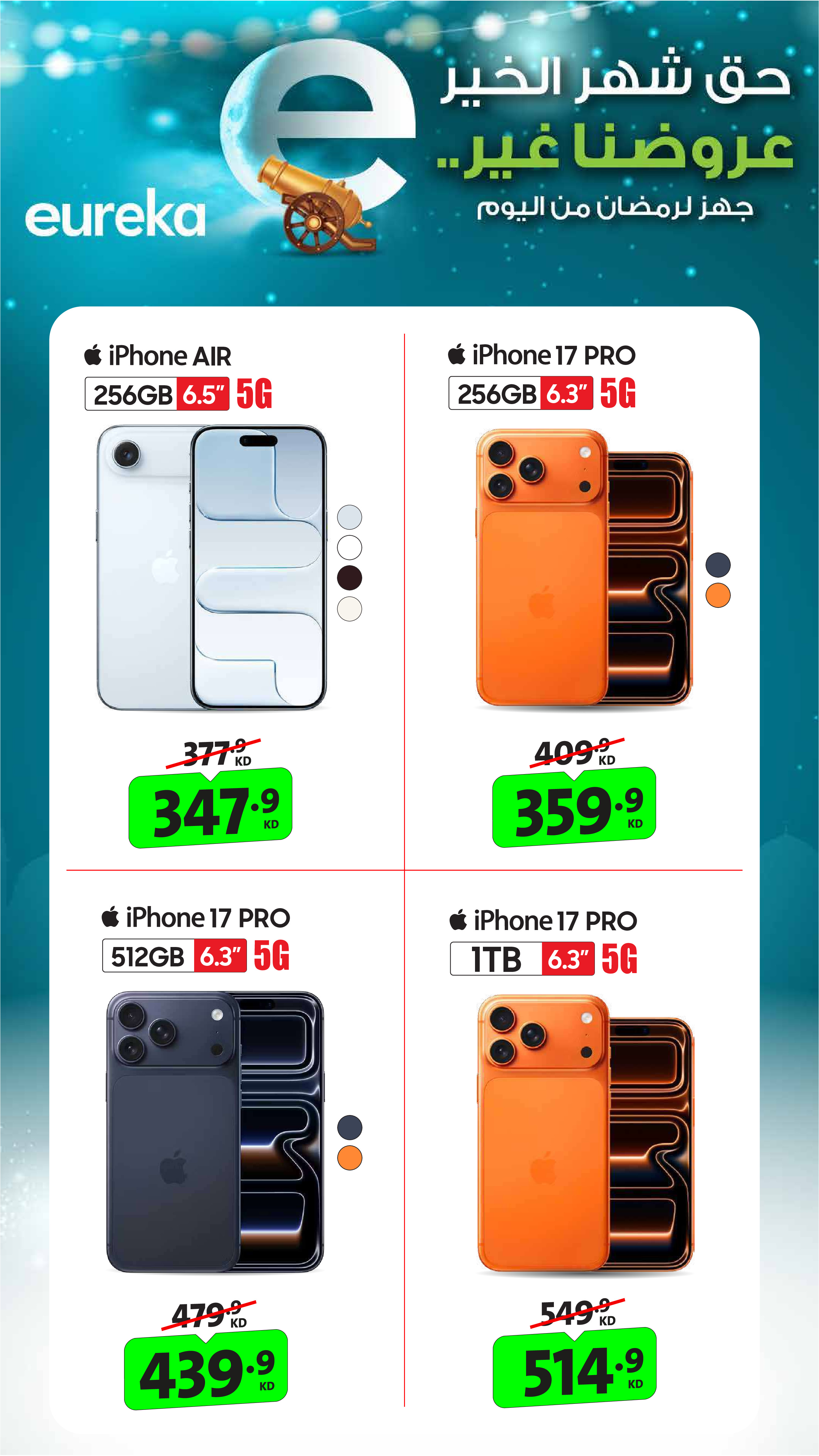 Ofertas de Eureka Kuwait de 8 a 14 enero 2026 Ofertas de regreso a clases