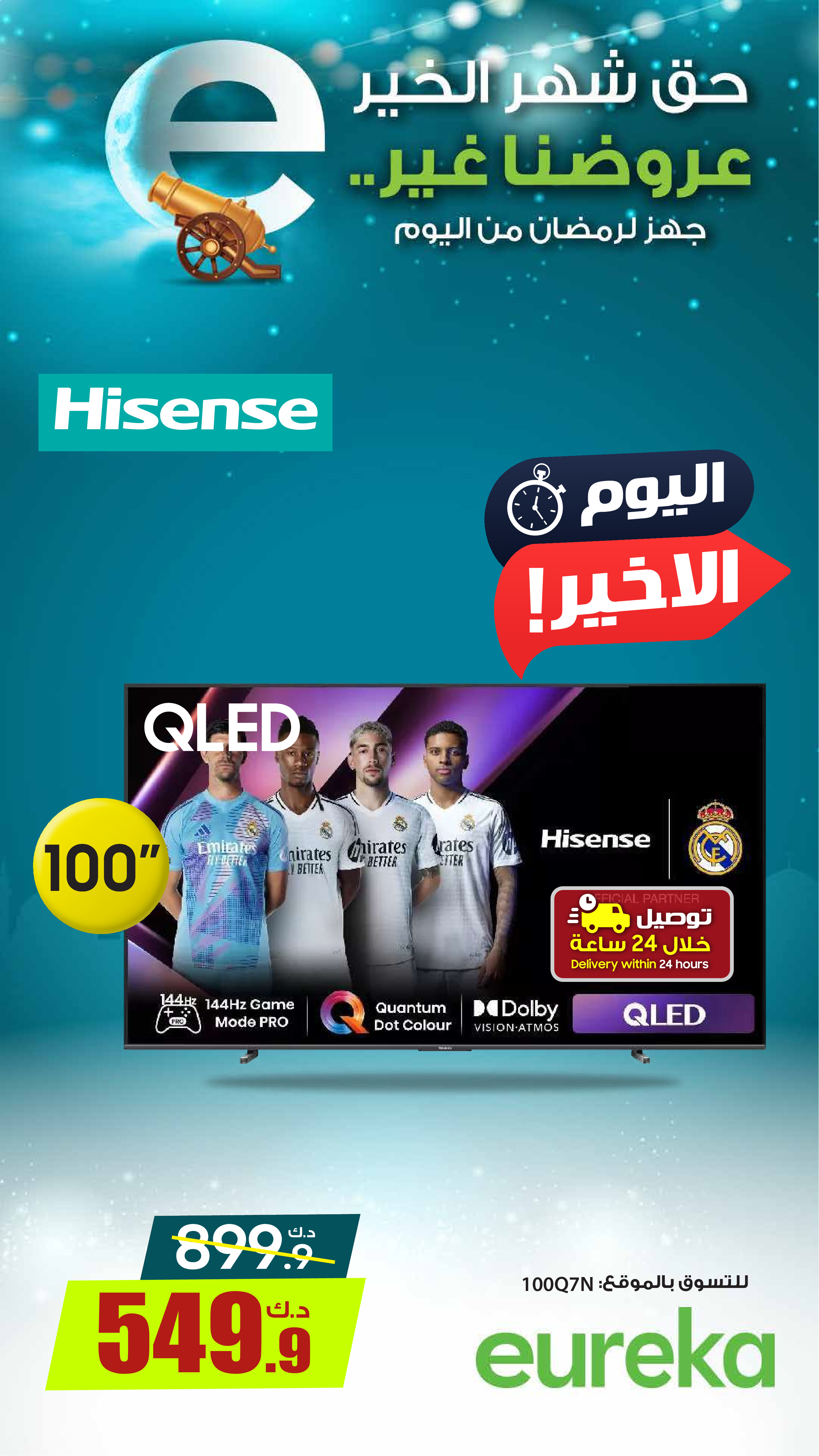 Ofertas de Eureka Kuwait de 8 a 14 enero 2026 Ofertas de regreso a clases